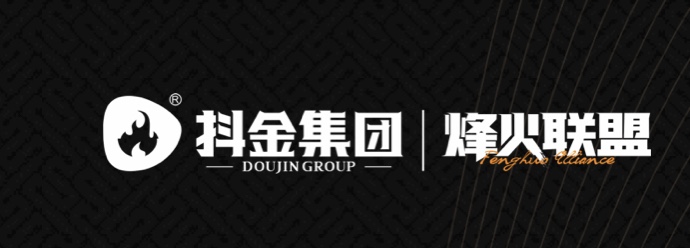 烽火系统