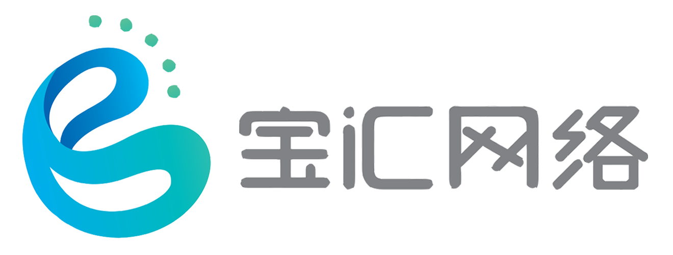 宝汇网络咨询顾问（北京）有限公司