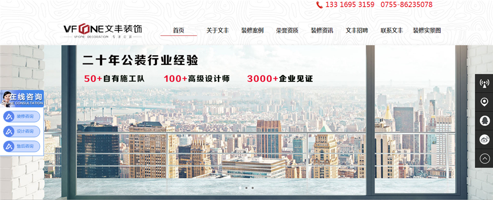 深圳市文丰装饰设计工程有限公司(图1) 1-2009261635345V.jpg