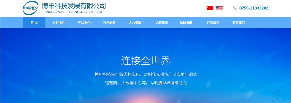 博申科技发展有限公司(图1)
