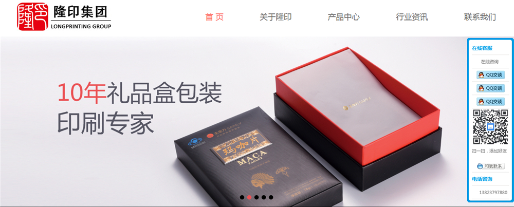 深圳隆印包装有限公司(图1)