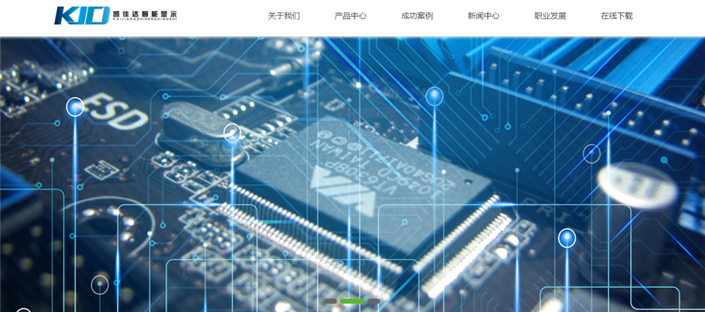 深圳市凯佳达智能显示有限公司(图1)