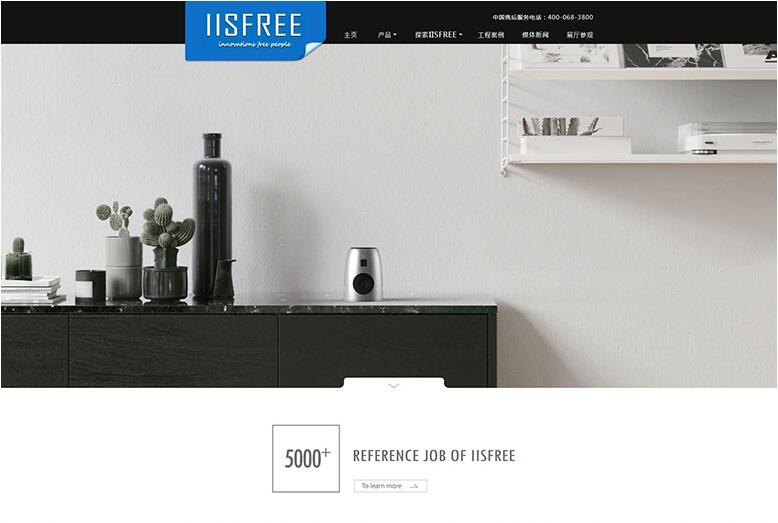 IISFREE