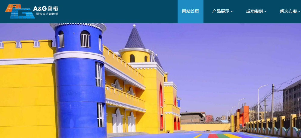 深圳市奥斯博体育设施有限公司