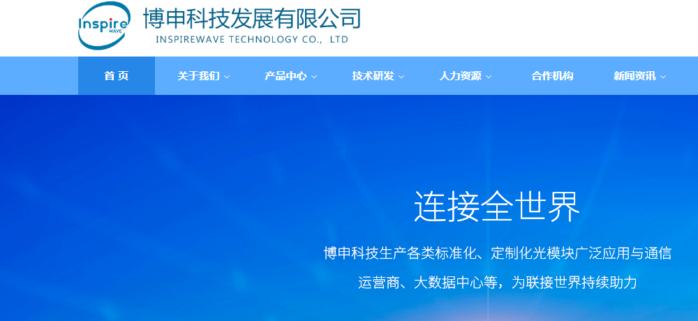 博申科技发展有限公司