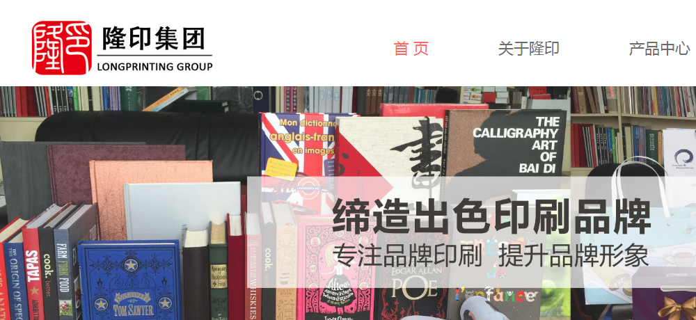 深圳隆印包装有限公司