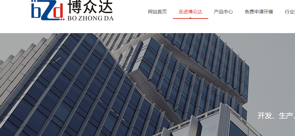 深圳市博众达科技有限公司