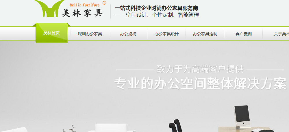 深圳市美林家具有限公司