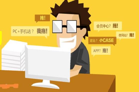 自助或定制，哪个才适合企业建站？