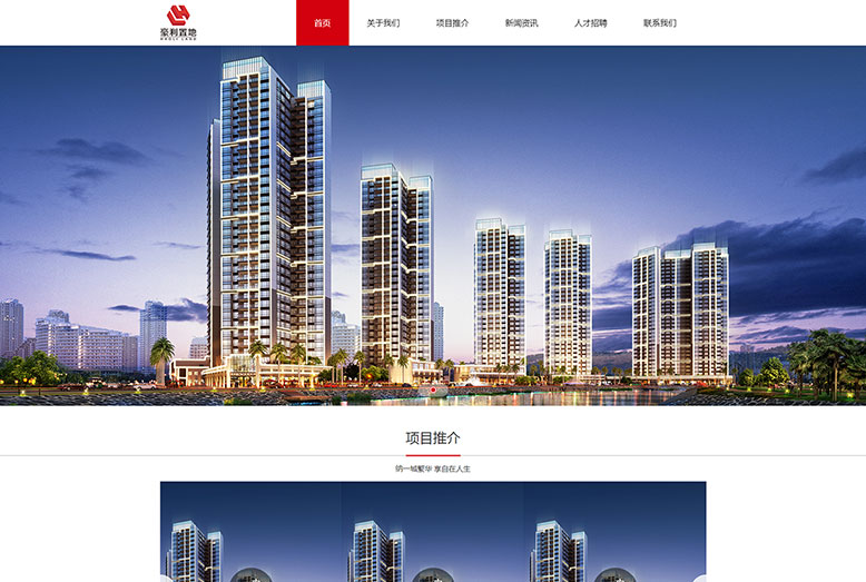 广州市豪利房地产开发有限公司