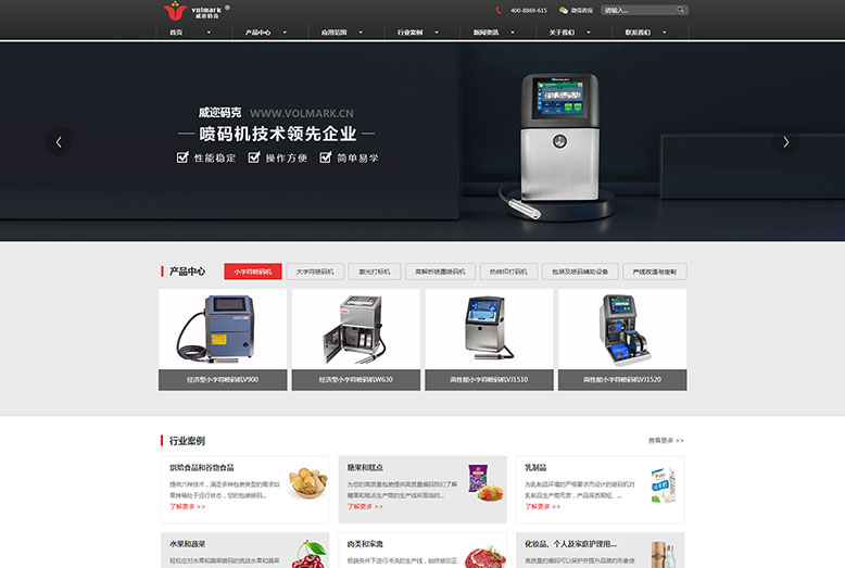 北京威迩码克