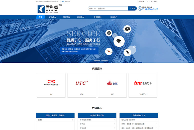 深圳市君科电子科技有限公司