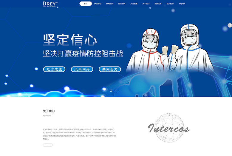 纪飞医用科技有限公司