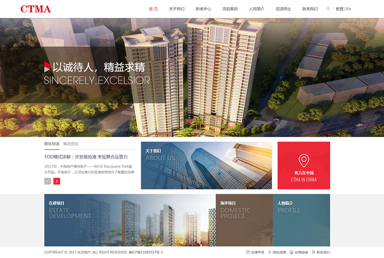 兆万房地产开发（中国）有限公司