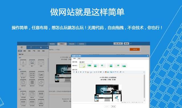 什么是模板建站？自助建站？SaaS服务？