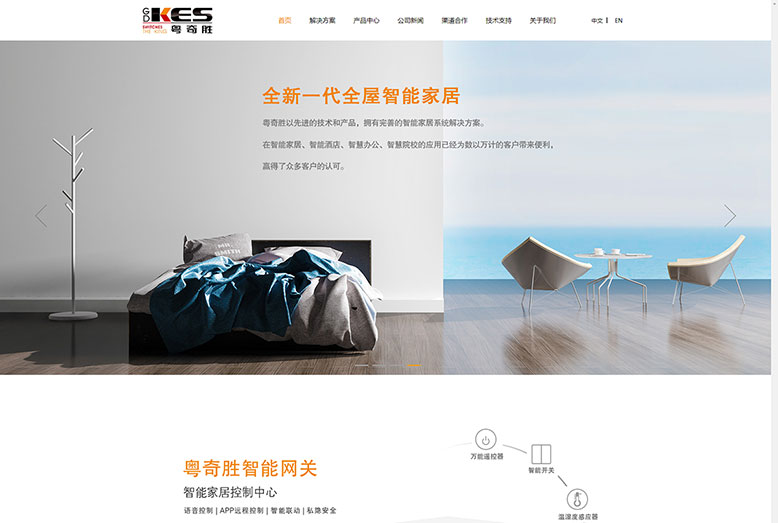 广州粤奇胜电气科技有限公司