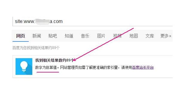 网站索引量下降减少，seo顾问如何分析诊断？