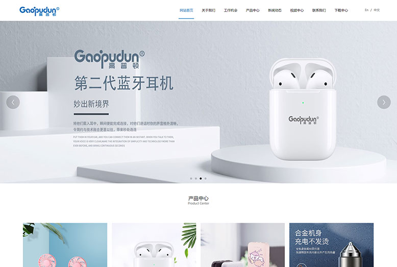 广东高普顿电子制造有限公司