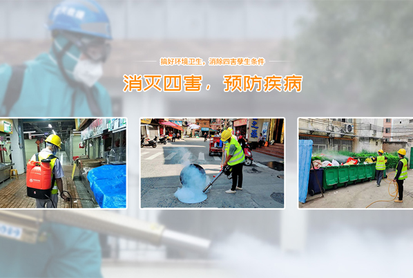 广西宁祯有害生物防治有限公司