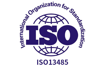 医疗器械质量管理体系认证ISO13485