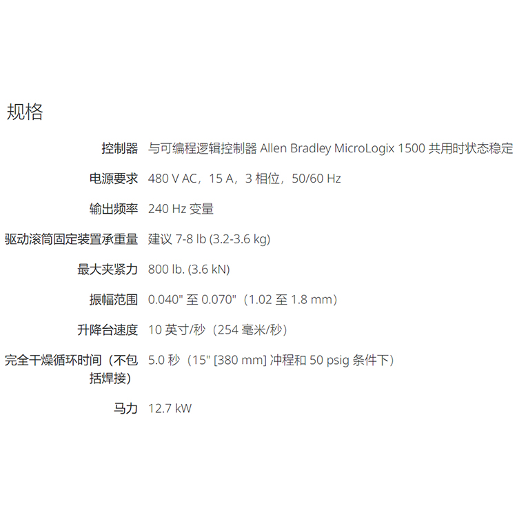 Branson Mini2 必能信微型振动摩擦焊接机