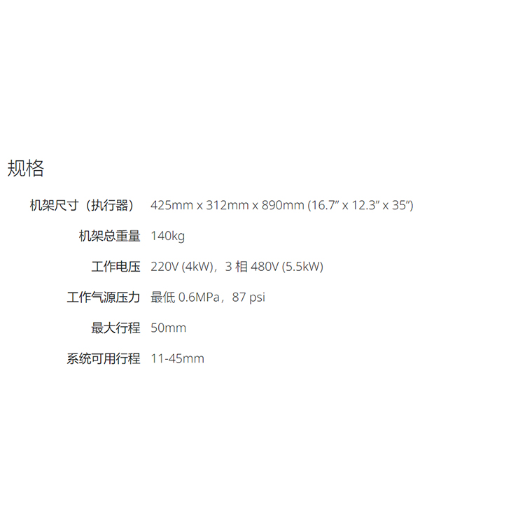 Branson GMX-20DP 必能信超声波金属点焊机