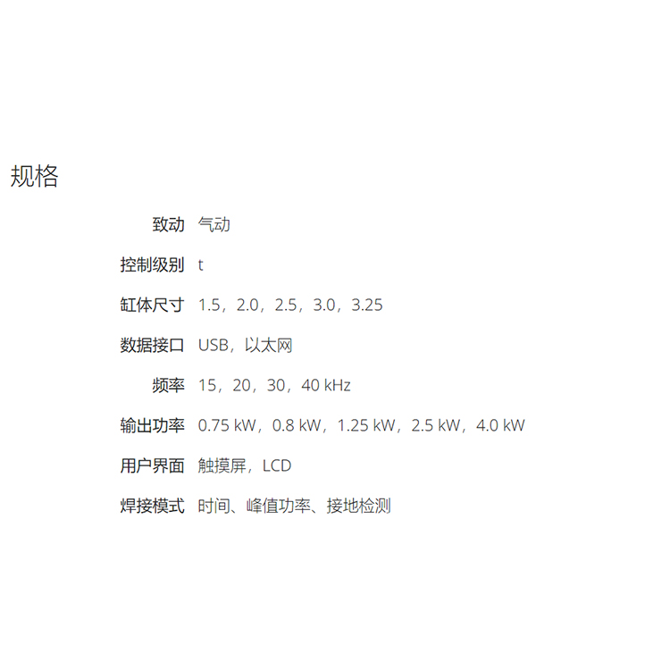 Branson 2000Xt 必能信超声波塑焊机