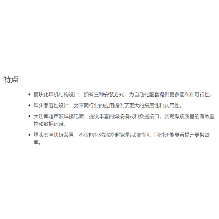 Branson GMX-HP 必能信超声波金属焊接机