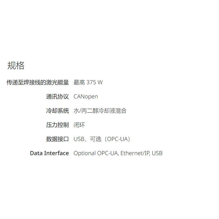 Branson GLX-1 必能信激光焊接设备