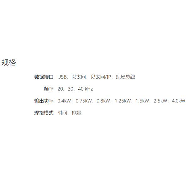 Branson DCX 系列自动化必能信超声波发生器