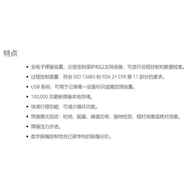 Branson 2000Xc 必能信超声波塑焊机