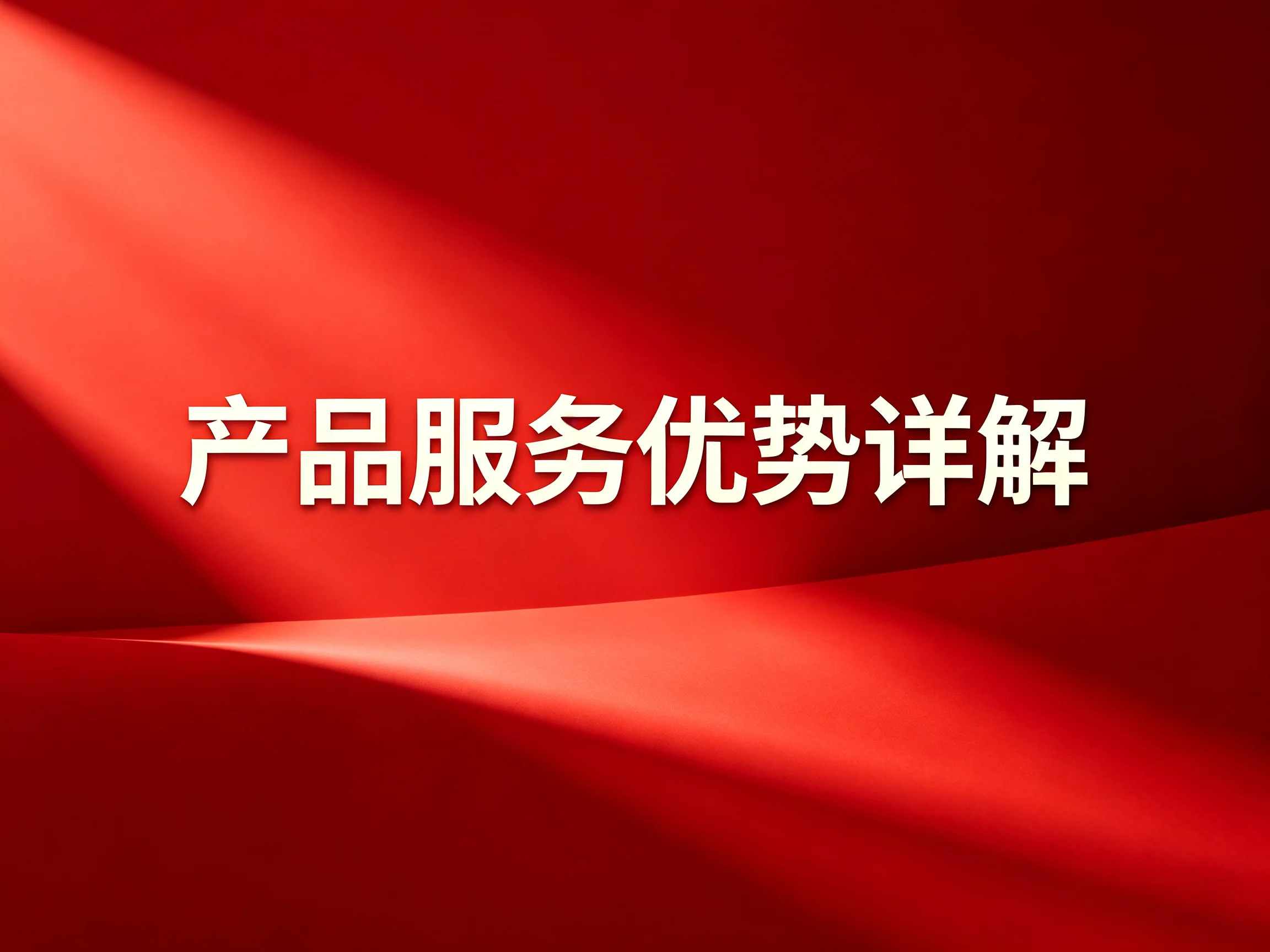 GEO推广公司