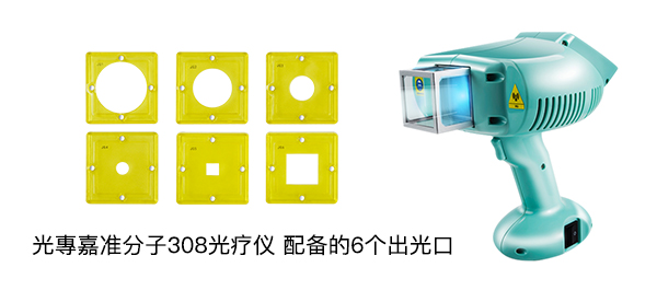 配備出光口.jpg