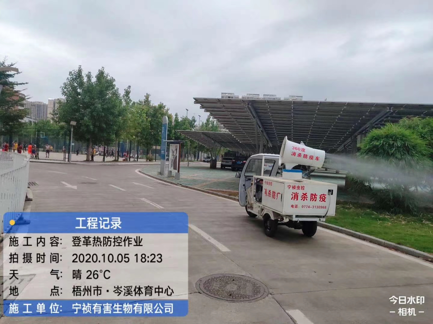 公共场所进行登革热防控施工图.jpg
