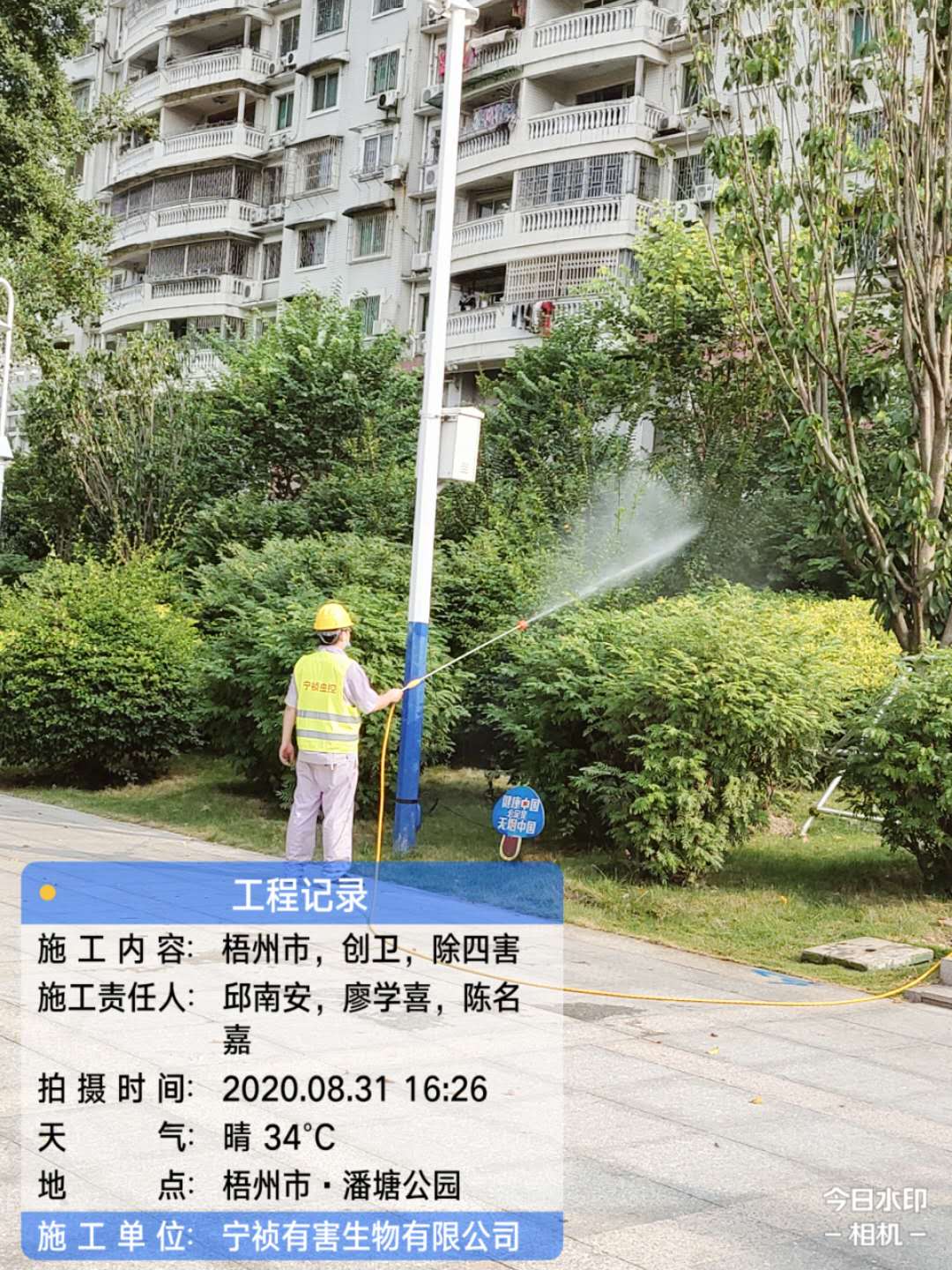 创建卫生城市“除四害”灭蚊施工图片 (2).jpg