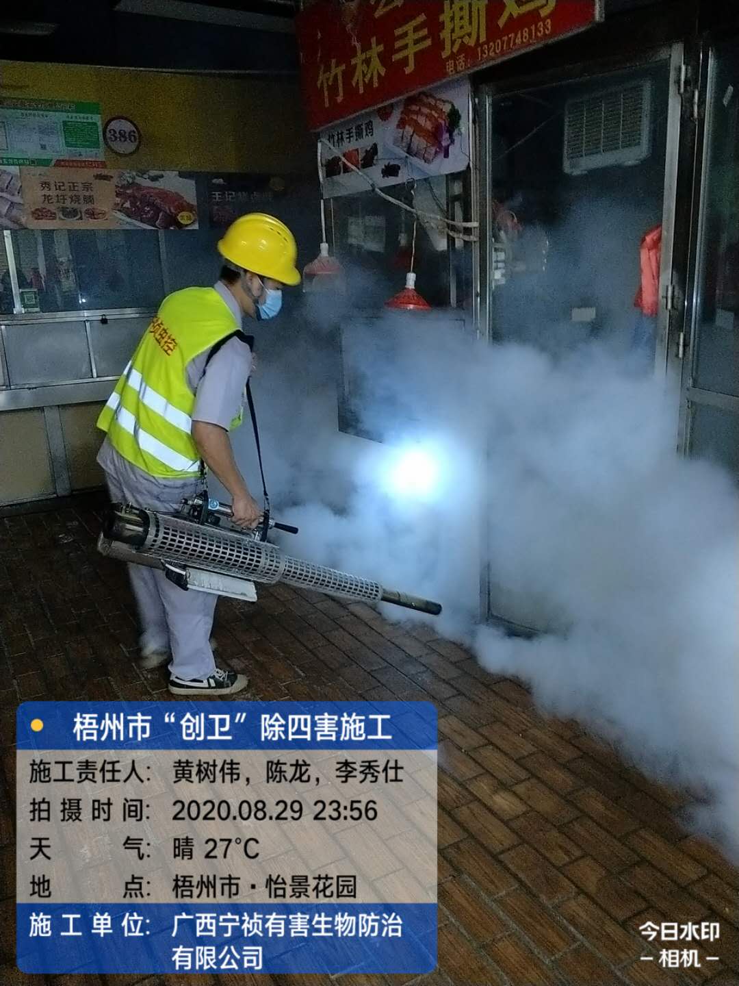 创建卫生城市“除四害”服务使用热烟雾机对市场进行灭蚊、蝇、蟑施工图片.jpg