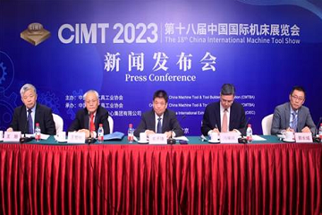 融合创新 数智未来 ——CIMT2023新闻发布会在京召开
