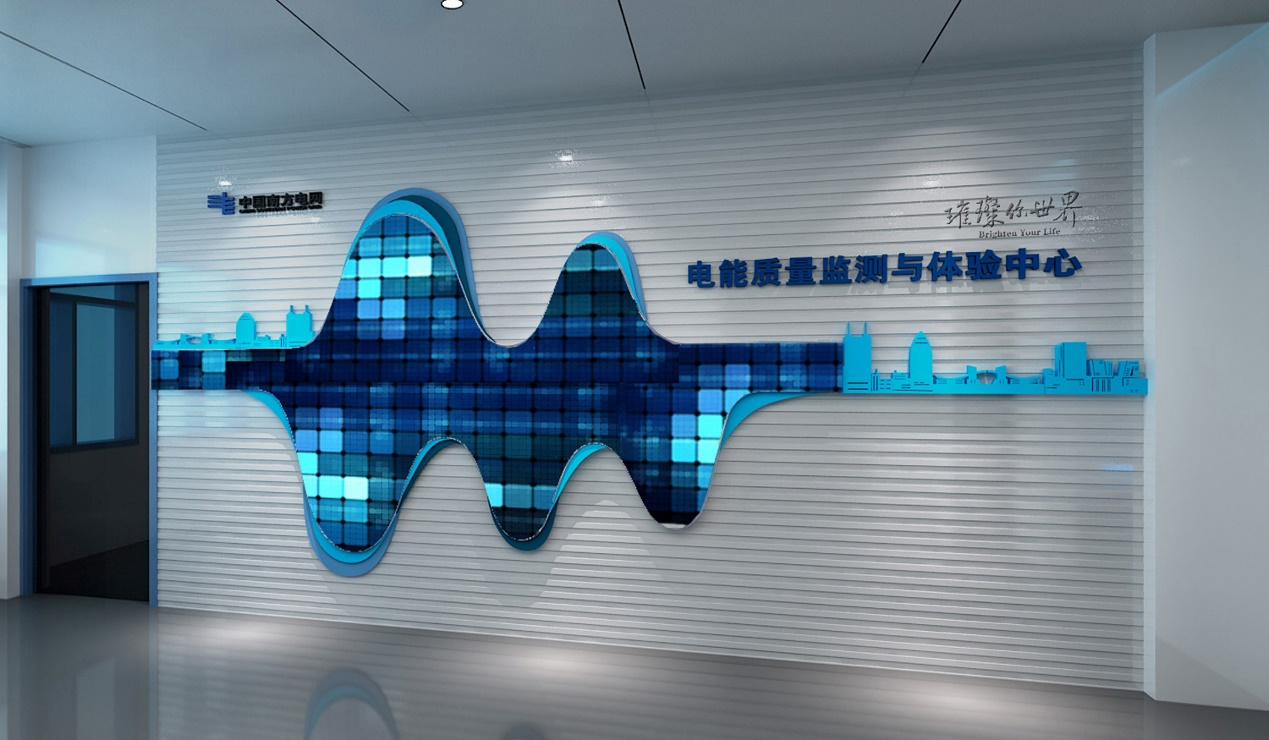 深圳供电局有限公司电能质量“三中心”建设项目1.png