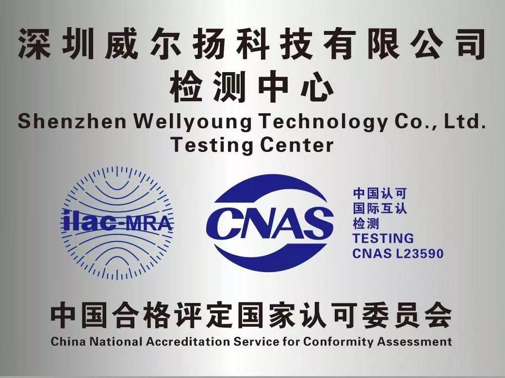 电能质量检测评估