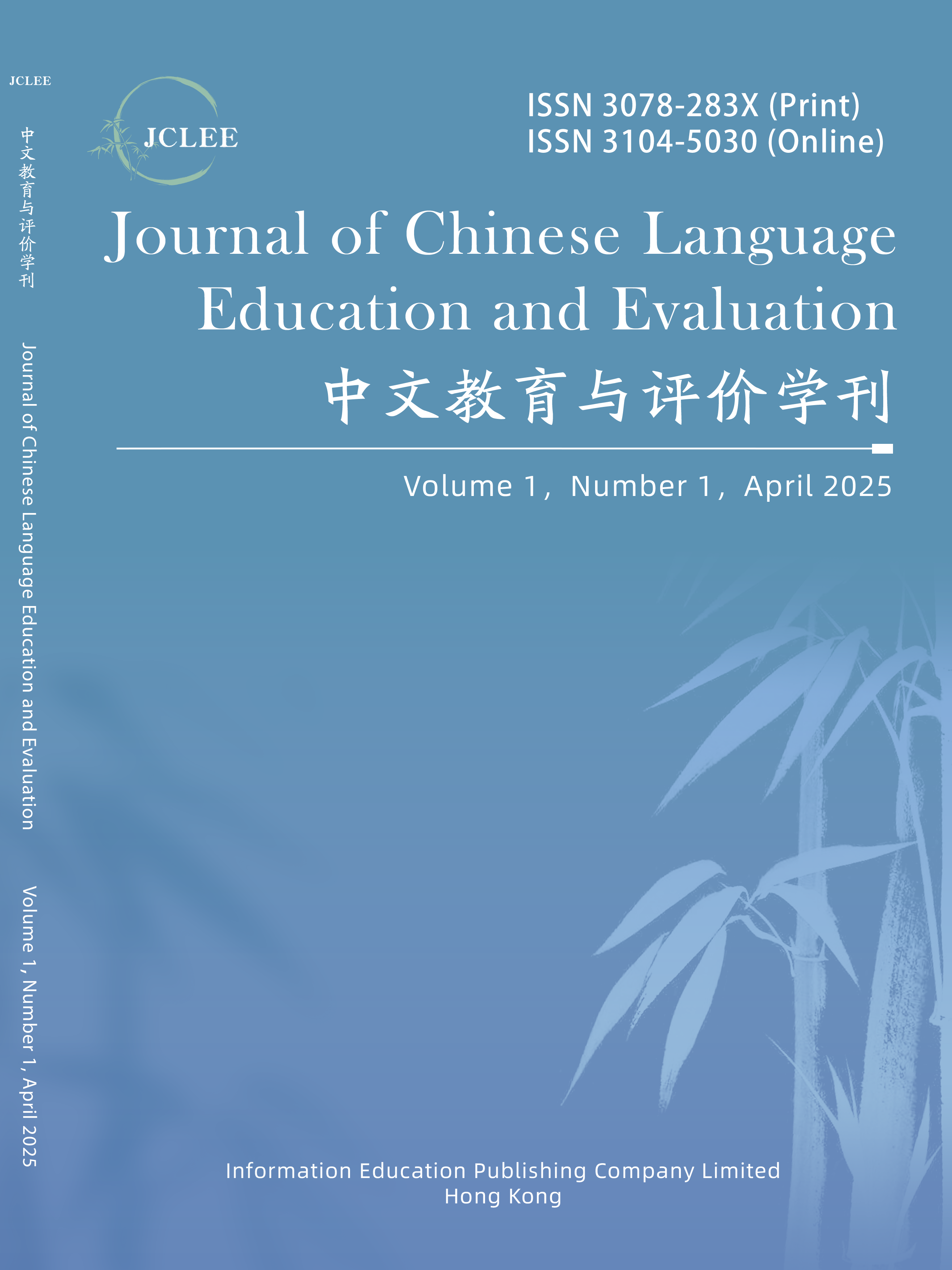 JCLEE, Vol.1, No.1, 2025 JCLEE, Vol.1, No.1, 2025