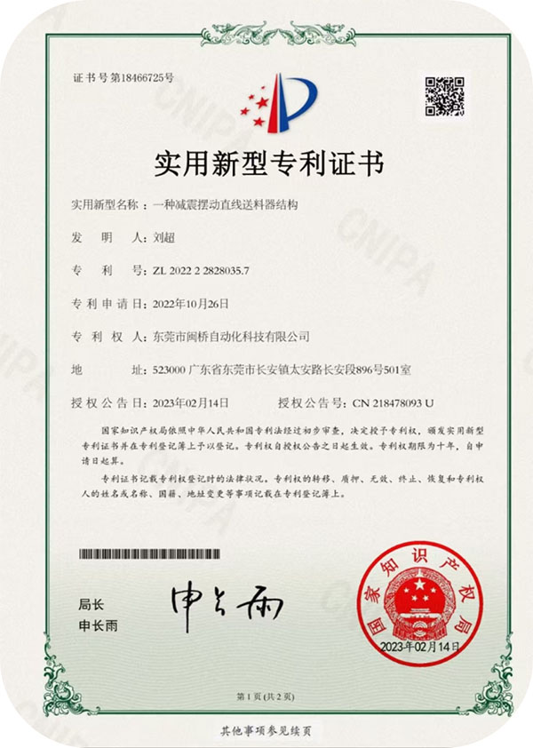 专利证书2.jpg