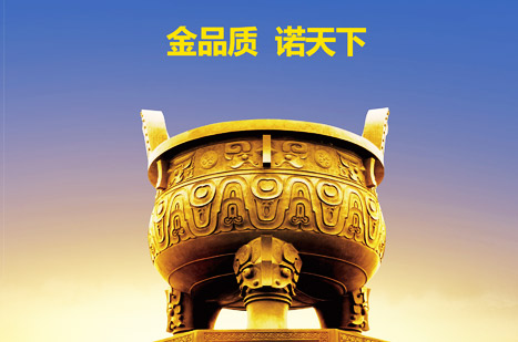 金諾動(dòng)力