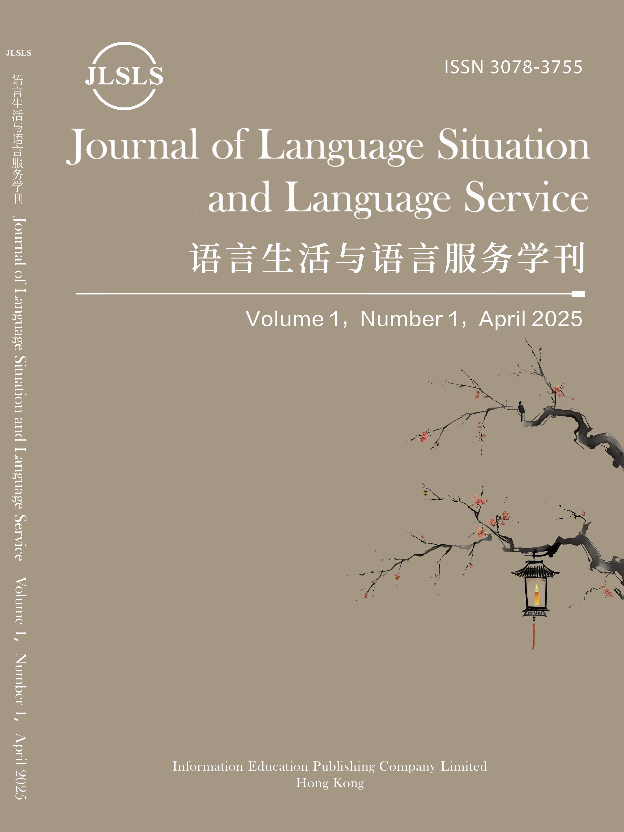 JLSLS, Vol.1, No.2 JLSLS, Vol.1, No.2