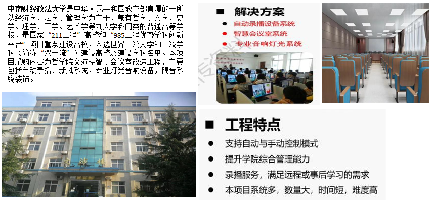 中南财经大学