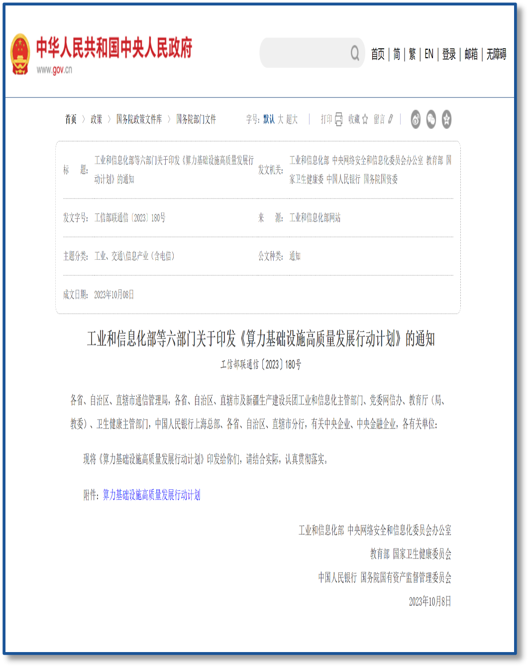 智算中心1.png