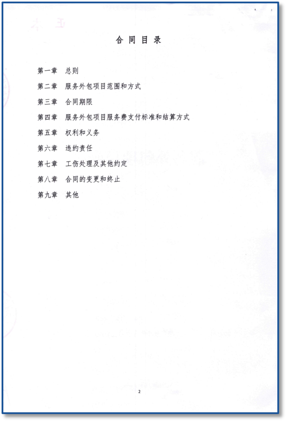 智能制造+轨道交通4.png