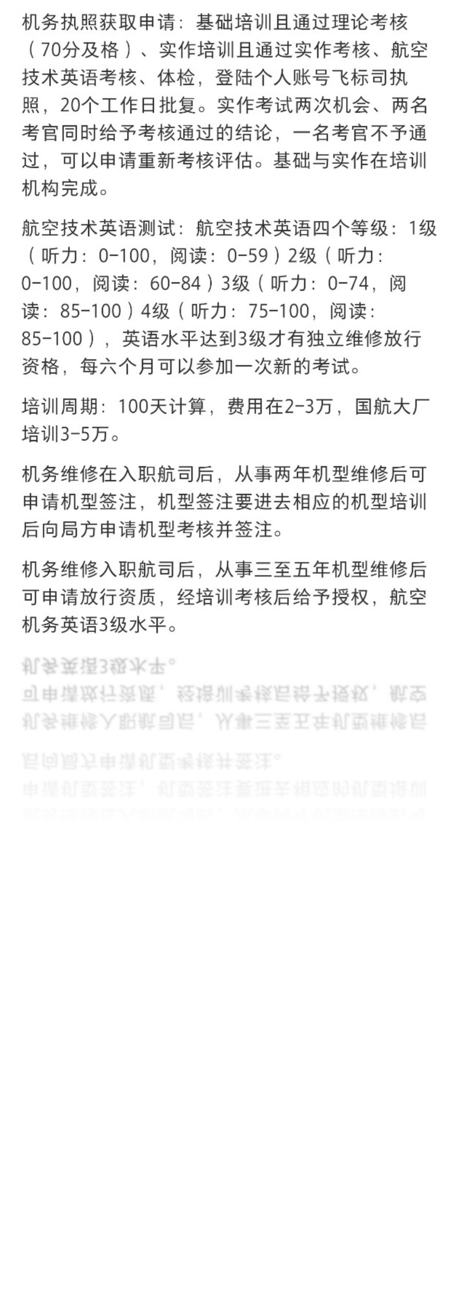 空乘机务+低空飞行器3.png 空乘机务+低空飞行器3.png