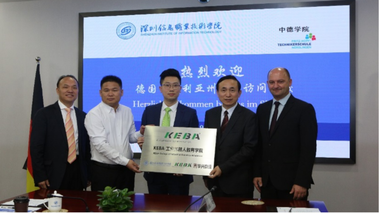 深圳信息职业技术学院KEBA机器人工程师.png