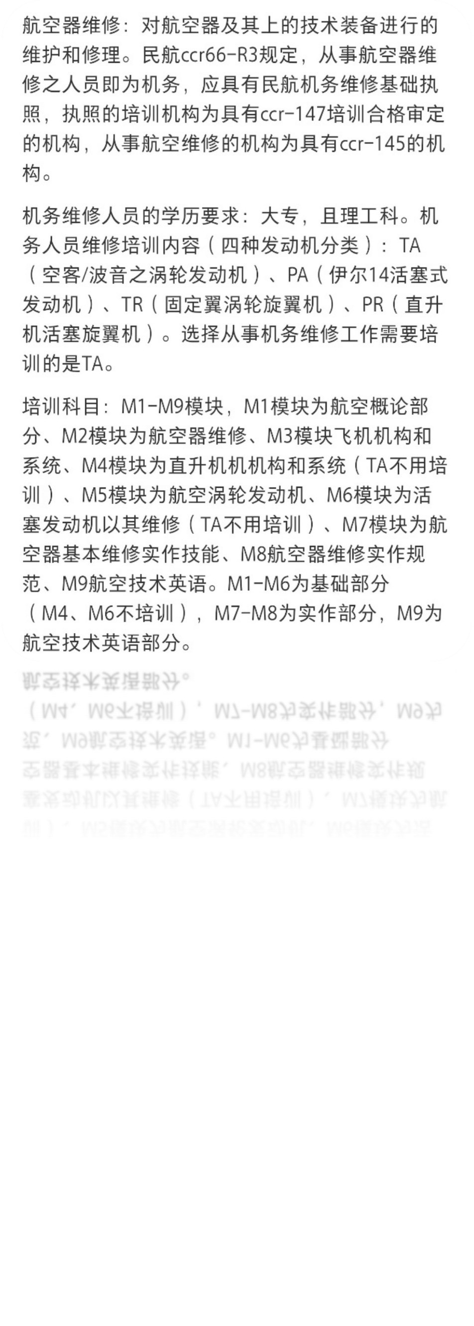 空乘机务+低空飞行器2.png 空乘机务+低空飞行器2.png