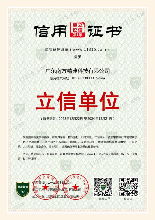立信单位